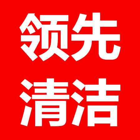 东莞办公室地毯清洁公司  东莞南城洗办公室地毯  东莞洗地毯  地毯清洗消毒  清洁地毯