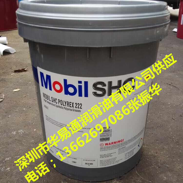 美孚轴承润滑脂  美孚润滑脂  美孚XHP22