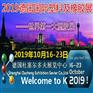 2019德国K展（观展考察团报名开始啦）