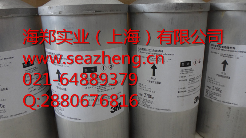3M 526 智能轻型绝缘材料  3M 526 智能绝缘材料  3M 526 轻型绝缘材料  3M 526轻型绝缘材料