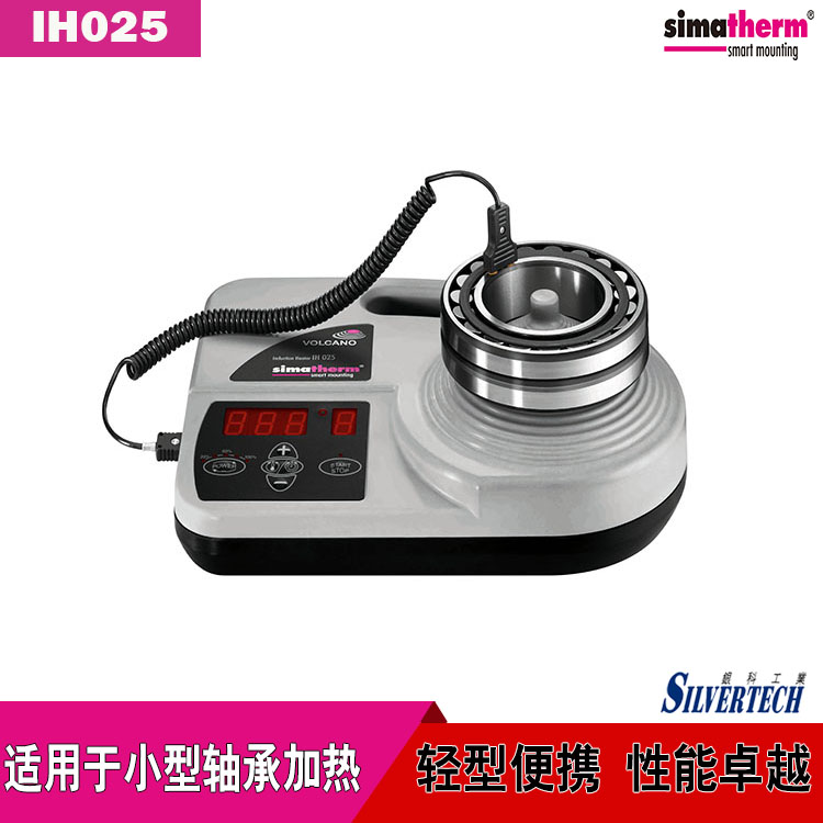 瑞士森玛便携式电感应加热器IH025 全自动感应加热