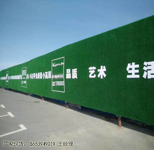 绿篱围挡仿真草皮