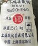 九水偏硅酸钠