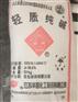供应纯碱