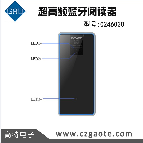 超高频便携蓝牙阅读器  超高频蓝牙