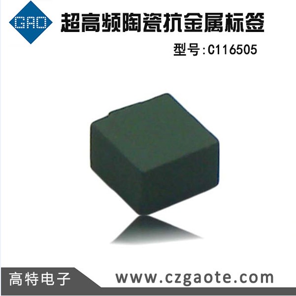 超高频陶瓷抗金属标签