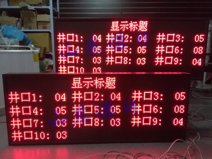 累加计数LED显示屏  累加计数看板  手动累加计数LED看板  精益生产看板