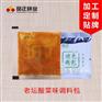 方便酸辣粉调料包《老坛酸菜酱包》