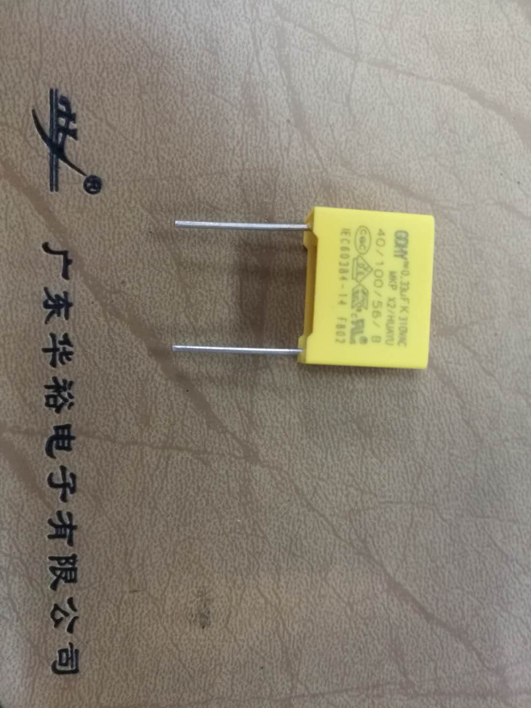 抑制电源电磁干扰电容器 MPX(X2)  X2电容  安规电容