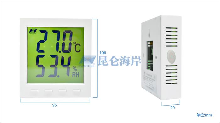北京昆仑海岸温湿度变送器JWST-20W1  温湿度传感器  壁挂式温湿度变送器