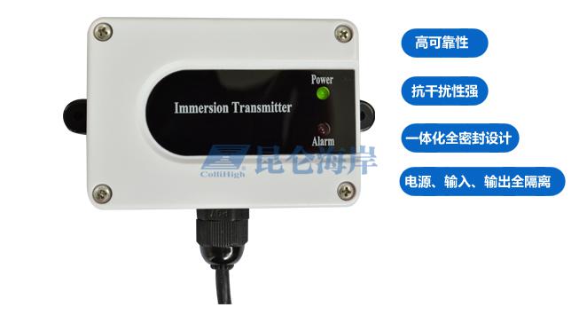 北京昆仑海岸水浸变送器JS-G-2现货&nbsp;&nbsp;水浸传感器&nbsp;&nbsp;室内水浸变送器