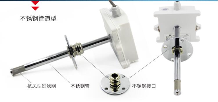 北京昆仑海岸管道温湿度变送器JWSK-6ACD  温湿度传感器