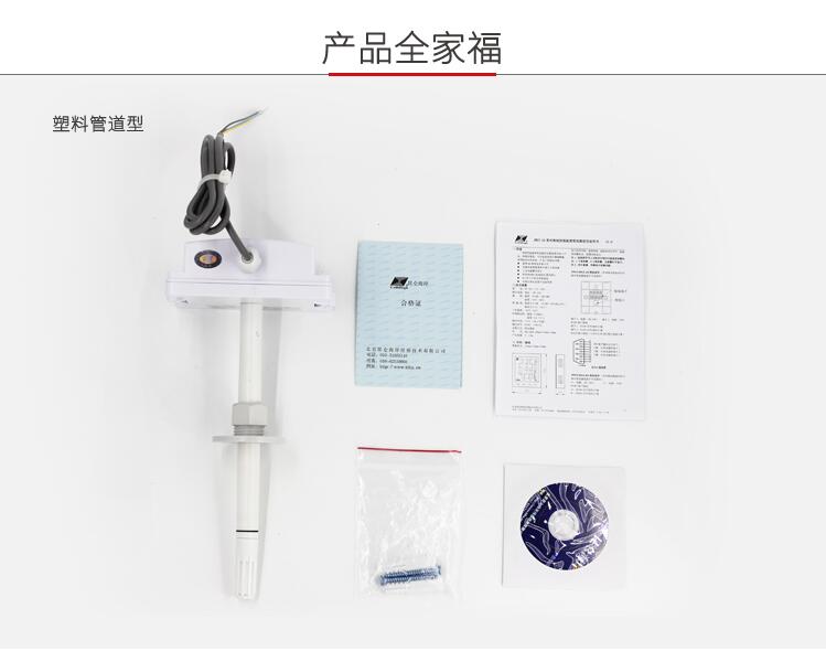 北京昆仑海岸管道温湿度变送器JWSK-6ACD  温湿度传感器