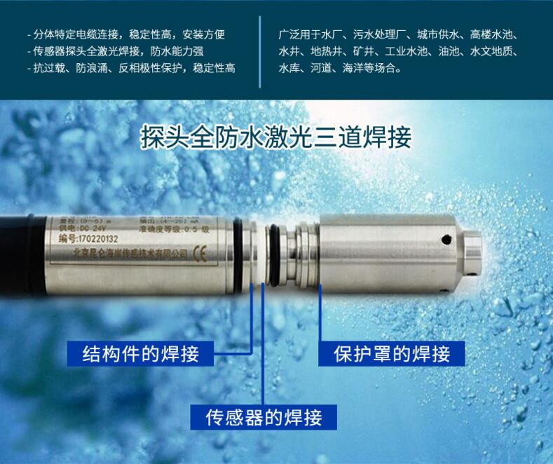 北京昆仑海岸液晶显示液位变送器JYB-KO-Y5AGZ  投入式液位变送器  静压液位变送器