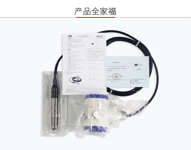 北京昆仑海岸液晶显示液位变送器JYB-KO-Y5AGZ  投入式液位变送器  静压液位变送器