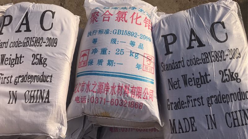 文山PAC喷雾聚丙烯酰胺批发