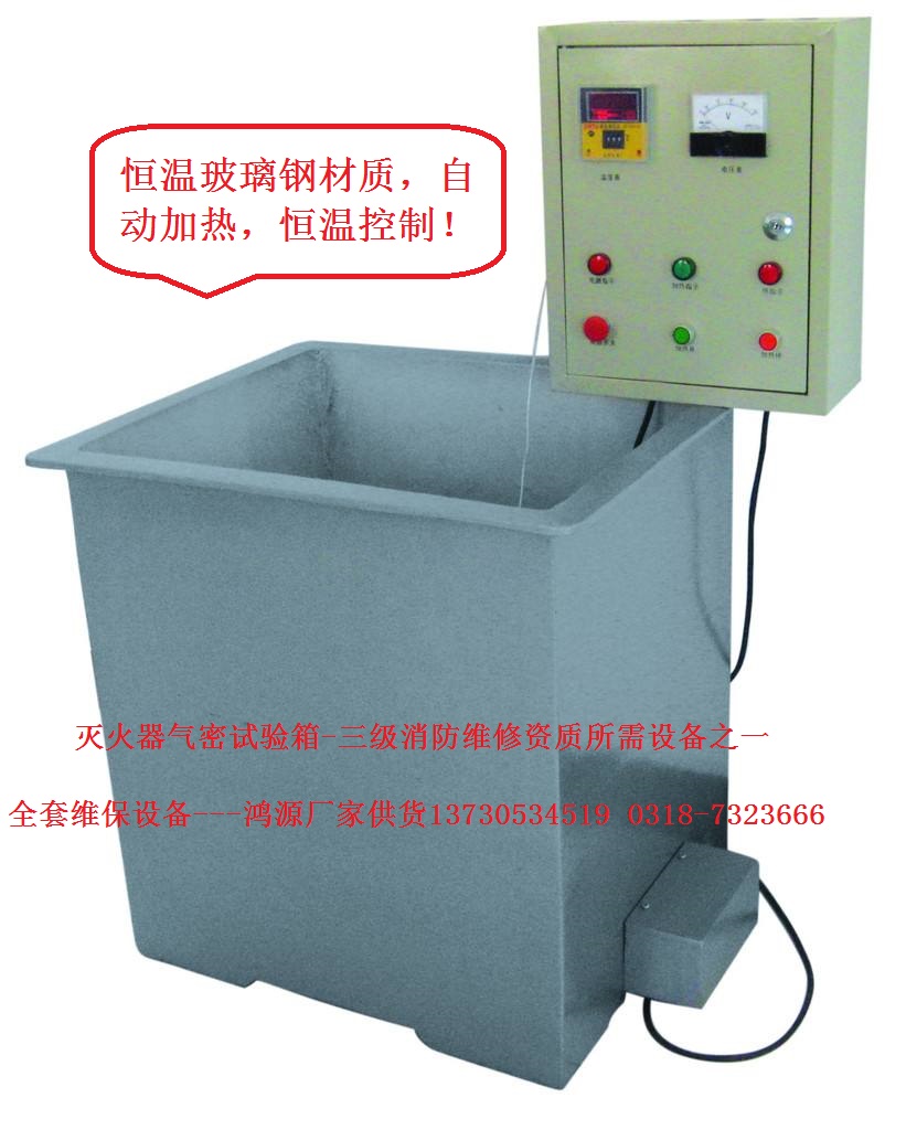 三级消防设施维护保养检测设备配备  灭火器灌装设备  灭火器维修设备  三级资质全套设备