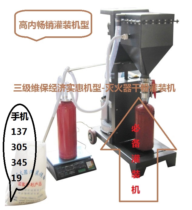 山东三级灭火器维修资质办理全套设备  三级验收设备  消防验收设备  三级资质全套设备