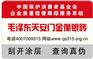 高温消失防伪标签_防伪标签加工定制_防伪标签厂家直销