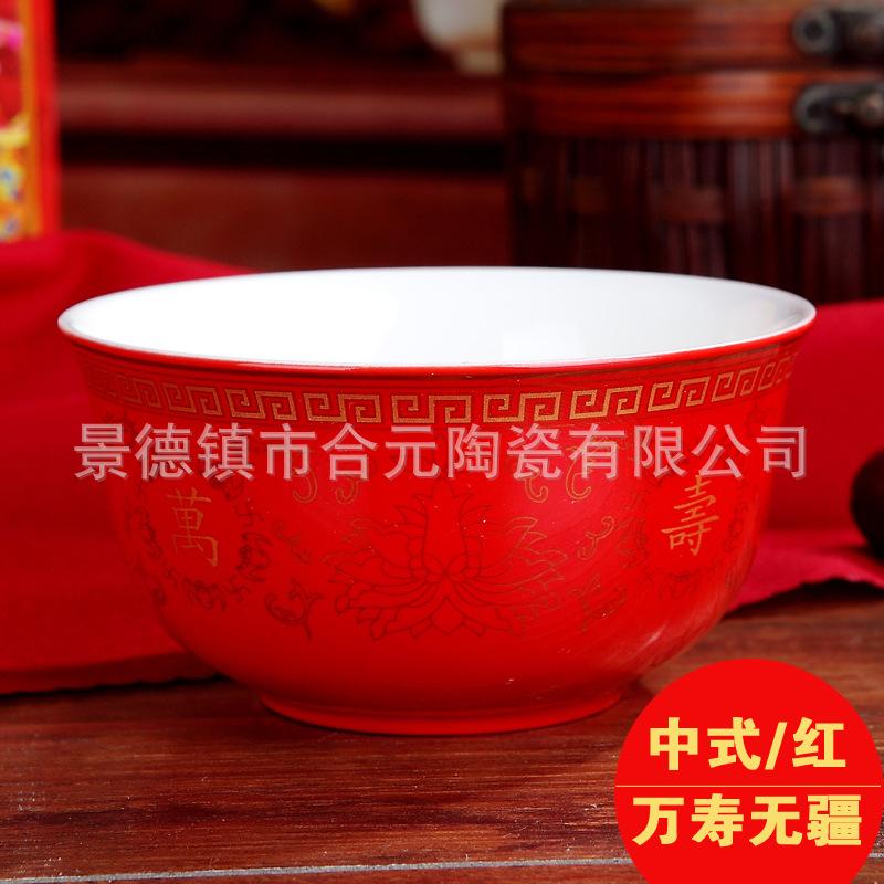 中国红陶瓷寿碗批发厂家
