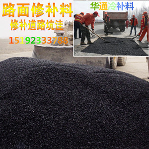 河北唐山沥青冷拌料保护安全方便出行 沥青冷补料 冷补沥青混合料 冷油沥青