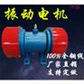 YJDX-30-6三相振动电机 功率2.2千瓦