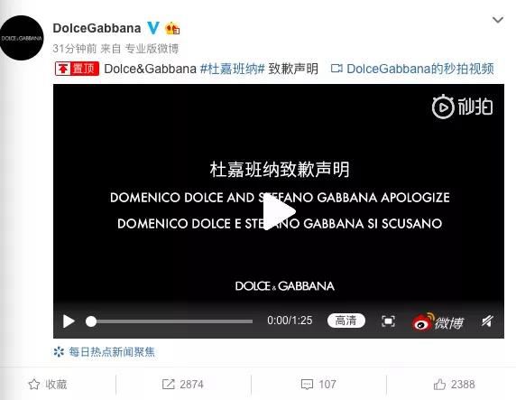 从D&G辱华事件,看广告宣传那些不能踩的“红线”。  户外广告
