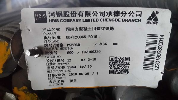 云浮PSB830精轧钢筋品牌