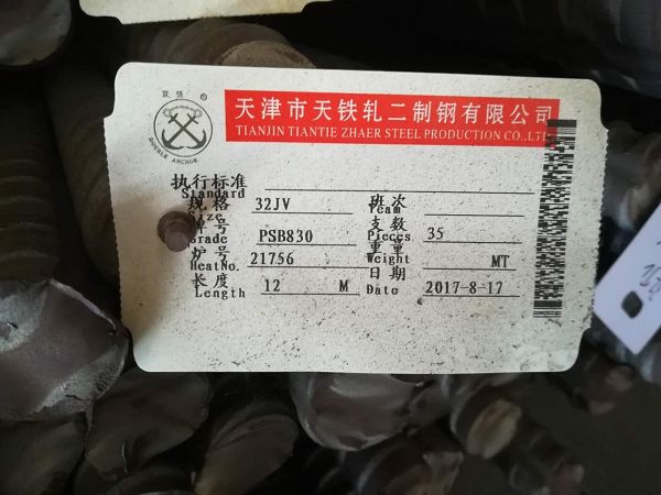 铜川PSB785精轧螺纹钢收货地址