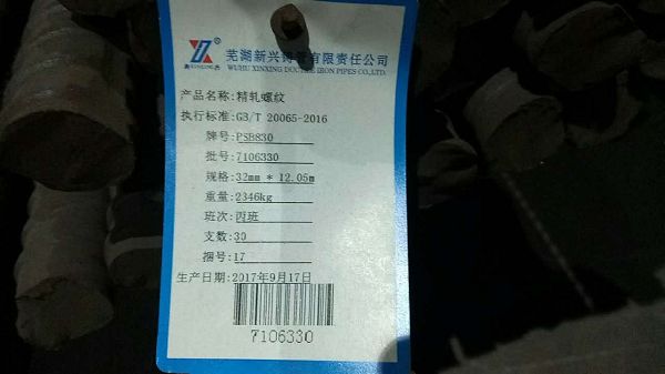 巢湖PSB930精轧螺纹钢加工单位