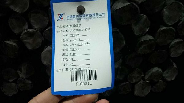 宝鸡精轧螺纹钢筋生产厂家