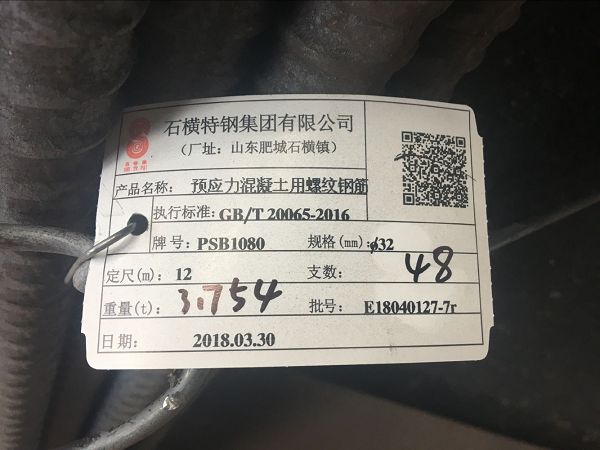 金华东阳PSB785精轧螺纹钢加工单位