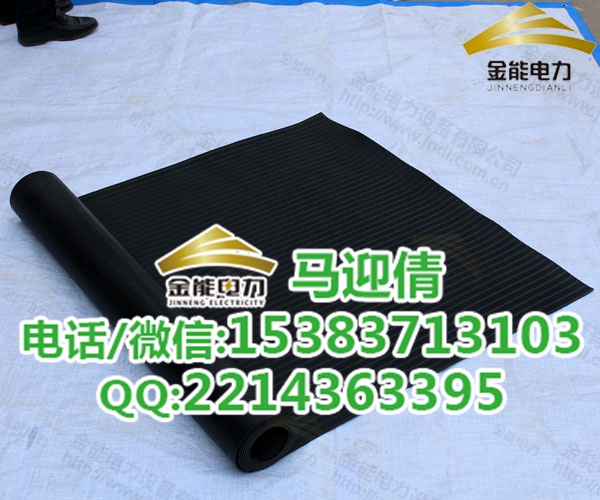 武汉5mm黑色绝缘胶垫/无味绝缘垫检测报告  武汉黑色绝缘胶垫  武汉5mm绝缘胶垫