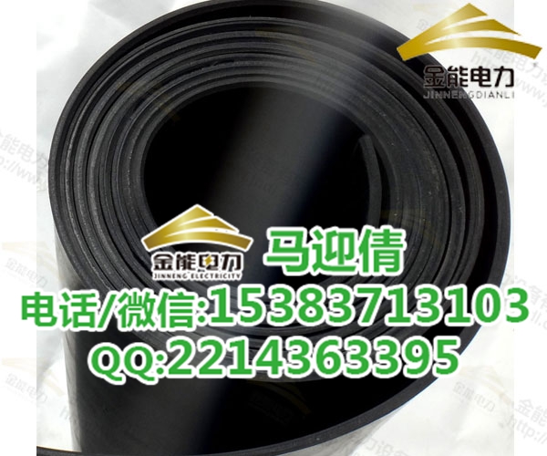 武汉10mm风电场绝缘胶垫/绝缘橡胶板铺设规范  武汉风电场绝缘胶垫  10mm绝缘胶垫