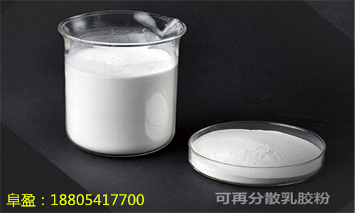 玻化微珠砂浆专用可再分散乳胶粉广东惠州厂家直销