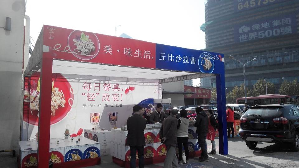 上海元旦跨年晚会活动策划执行公司  上海元旦活动策划  元旦晚会策划  企业元旦晚会策划