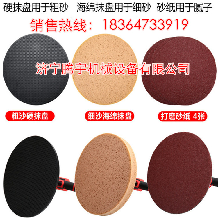 山东济宁混泥土墙面打磨机 墙面砂浆磨光机  墙面磨光机  砂浆收光机  混泥土收光机