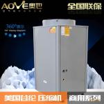 湖北省咸宁市赤壁市顺德热泵厂家热水工程设备  热水方案