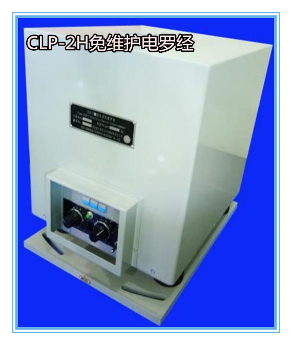 CLP-2H电罗经  CLP-2H船载电罗经  CLP-2H免维护电罗经