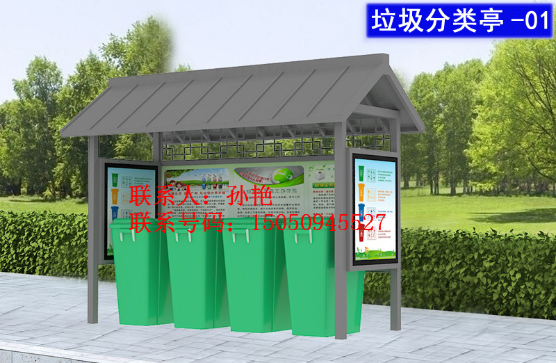 供应垃圾分类房款式设计图片&nbsp;&nbsp;垃圾分类亭&nbsp;&nbsp;垃圾分类回收亭&nbsp;&nbsp;垃圾亭