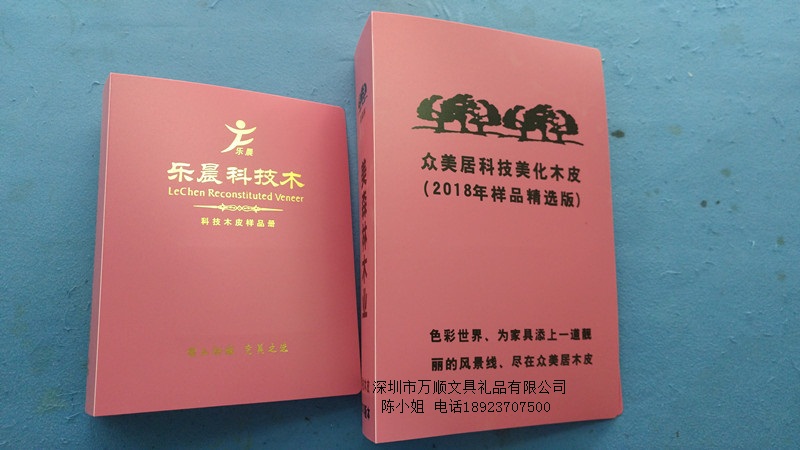 120页大容量塑料样品册 科技木皮样本册 产品样品册  120页样品册