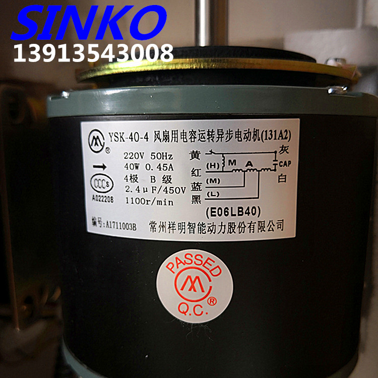 新晃电机E06LB40