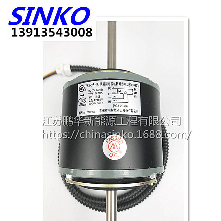 新晃电机S06LB25  sinko