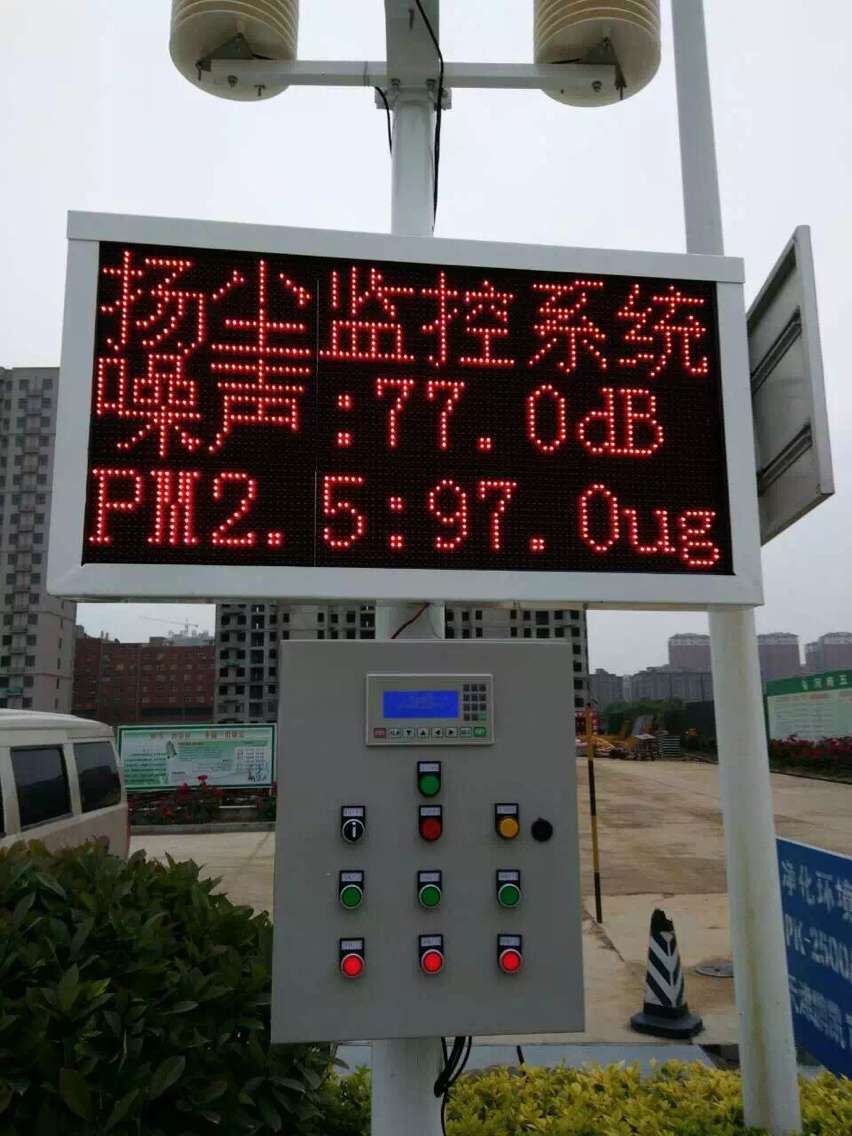 环保环境监测设备与管理  扬尘环境监测仪  建筑工地环境监测仪