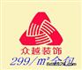 长沙最划算家装装饰企业聚合算装饰公司简装品牌价格服务最具特色