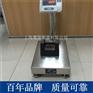 鹰牌150kg电子台秤工业电子秤