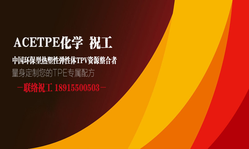 张家港市新亚高分子材料有限公司