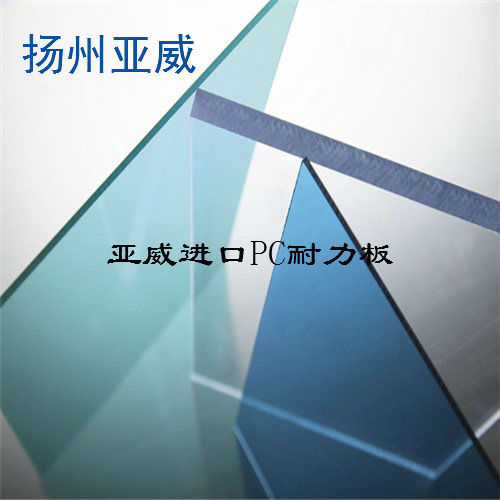 常州PC耐力板厂家车雨棚工程塑料板材料  常州车雨棚PC板  常州PC阳光板