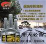 柴油车降凝剂加几瓶有效果