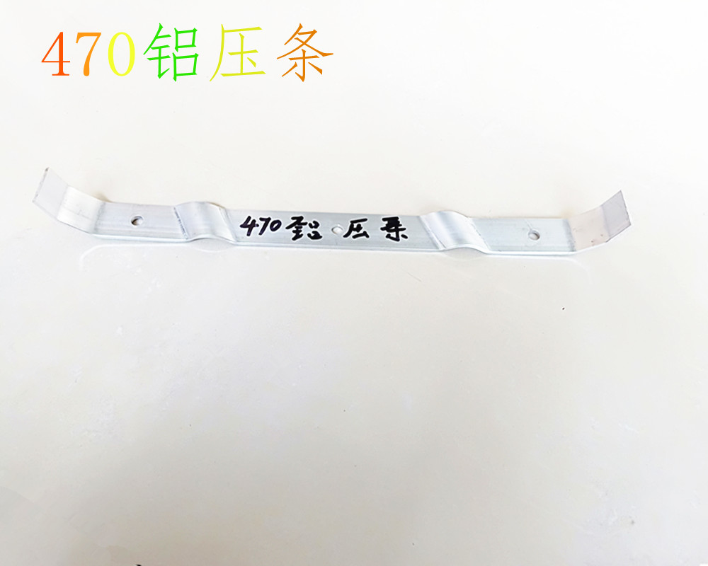 470采光板铝合金压条分几种类型  470压板  470铝压条  470檐口压条